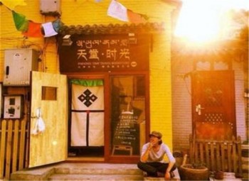 天堂時光旅行書店