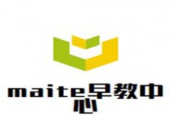 maite早教