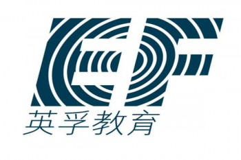 EF英孚教育