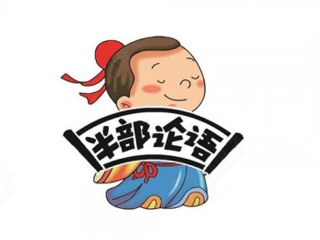 半部論語古箏/圍棋/書法/國畫/國學啟蒙教育