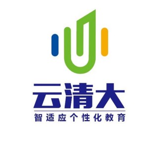 云清大智適應個性化教育