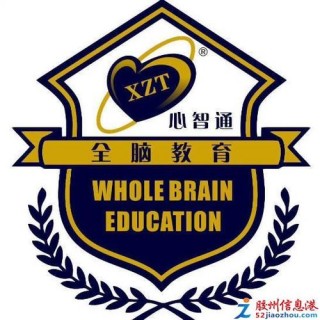 北京心智通全腦開發