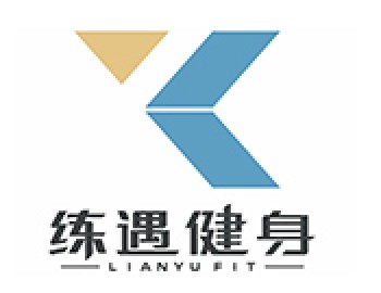 練遇健身