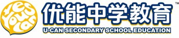優能中學