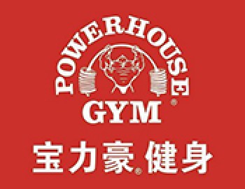 寶力豪健身中心