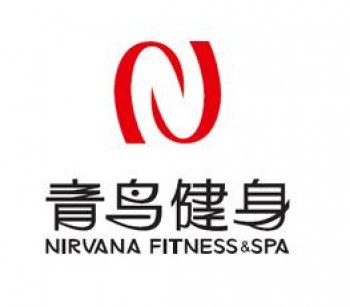 青鳥健身俱樂部