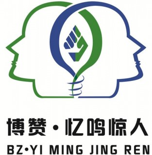 博贊憶鳴驚人快速記憶法培訓