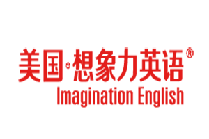 想象力英語