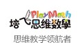 培飛思維數學