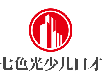 七色光少兒口才