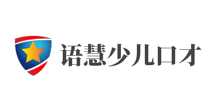 語慧少兒口才