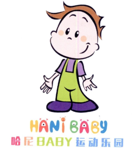 哈尼小孩運動館