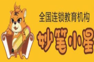 妙筆小星少兒書法