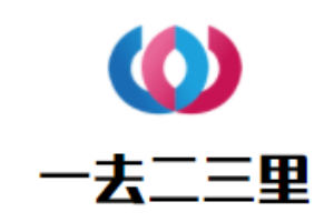 一去二三里硬筆書法