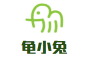 龜小兔練字