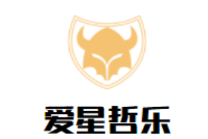 愛星哲樂成長中心