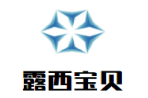 露西寶貝托育園