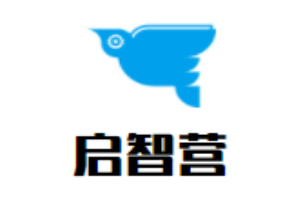 啟智營托管早教