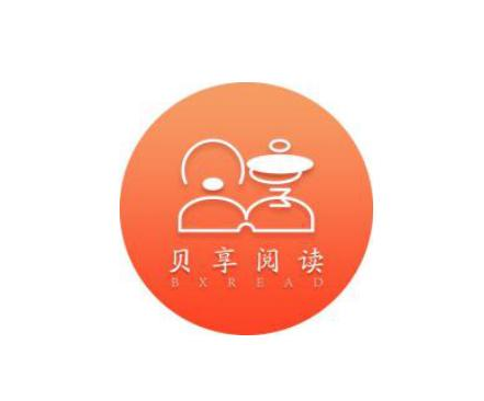 貝享閱讀