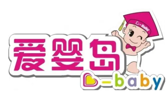 愛嬰島母嬰