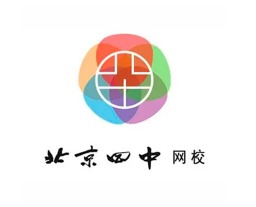 北京四中網(wǎng)校
