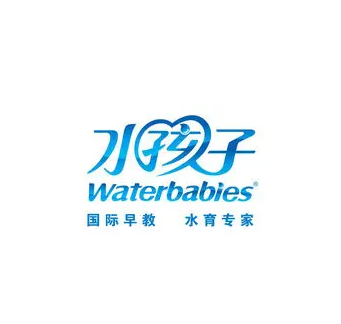 水孩子水育早教