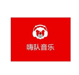 嗨隊音樂APP
