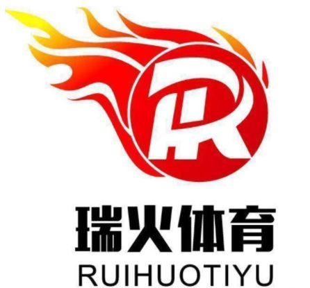 瑞火體育