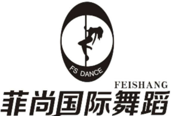 國際菲尚舞蹈