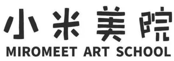 小米美院