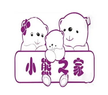 小熊之家早教