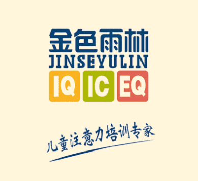 金色雨林幼兒教育