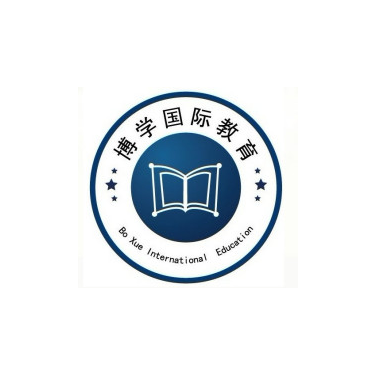 博學國際教育培訓中心