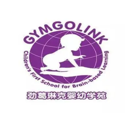 勁葛琳克嬰幼學苑