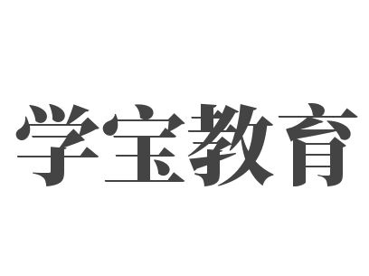  學寶教育