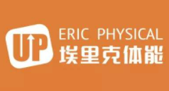 埃里克體能UP
