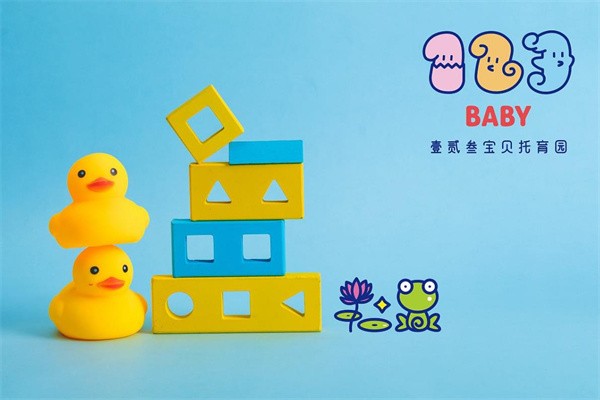 壹貳叁寶貝托育園加盟條件有哪些?