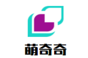 萌奇奇少兒成長中心