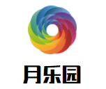 月樂園兒童成長中心