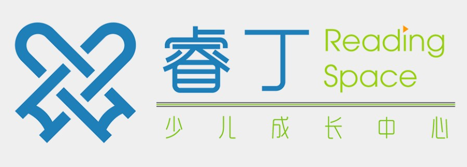 睿丁少兒成長中心