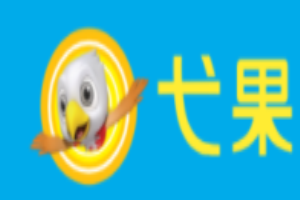 弋果兒童成長中心