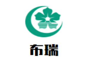 布瑞兒童成長(zhǎng)中心