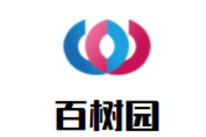 百樹園兒童成長中心