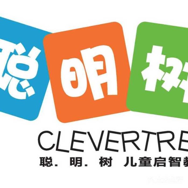 聰明樹體驗(yàn)·學(xué)習(xí)成長中心
