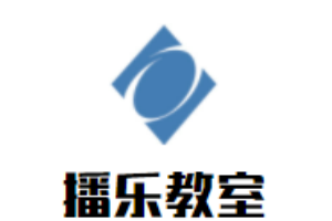 播樂教室青少兒成長中心