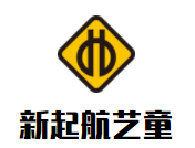 新起航藝童少兒成長中心