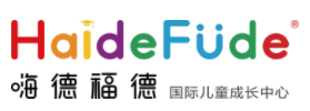 嗨德福德國際兒童成長中心