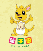 沁子園兒童成長基地