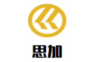 思加兒童成長中心