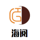 海閱青少兒成長中心